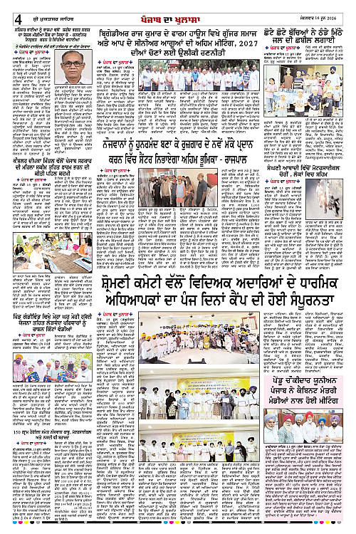 Page 4