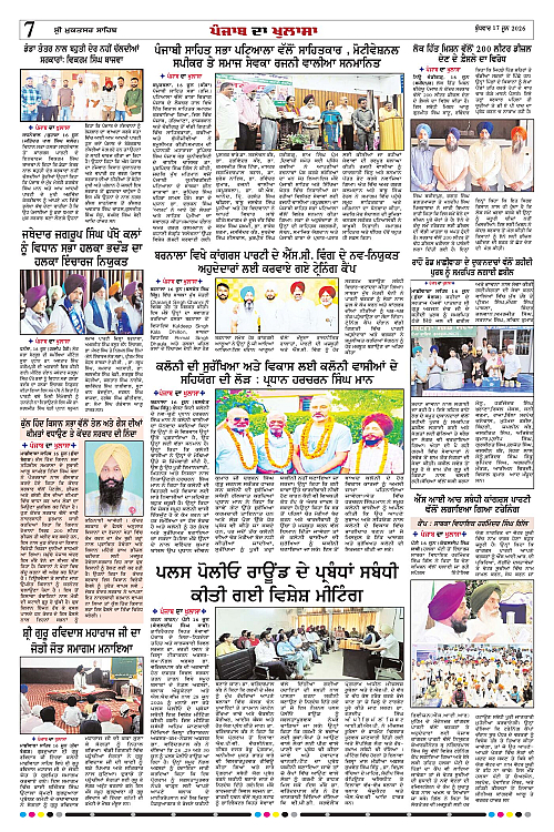Page 7