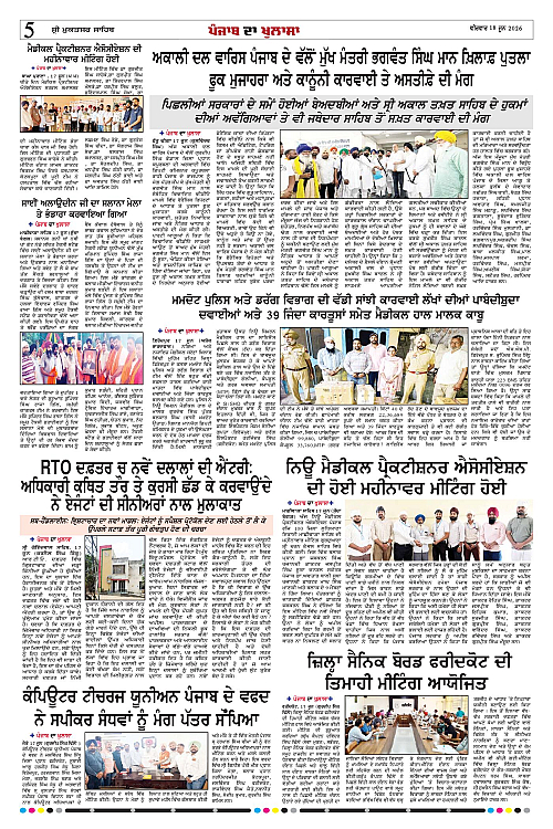 Page 5