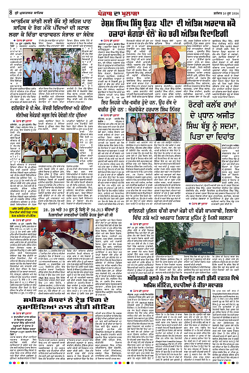Page 8