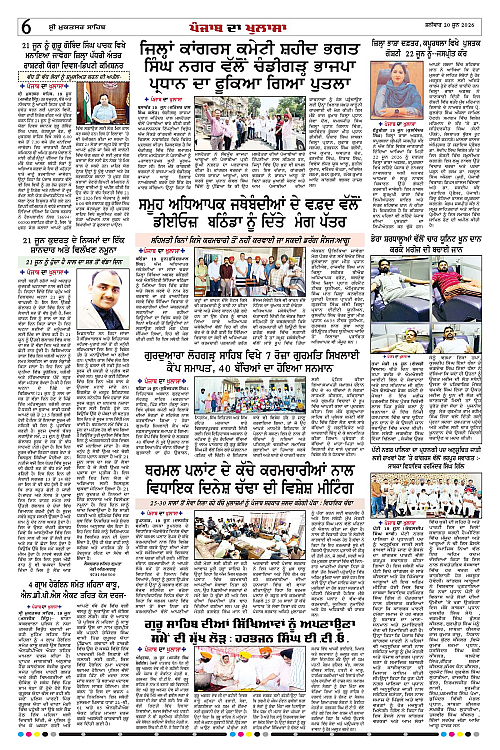 Page 6