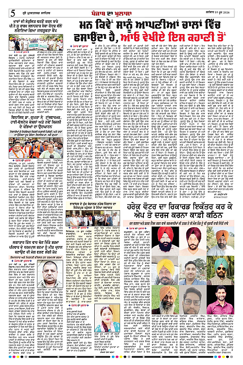 Page 5
