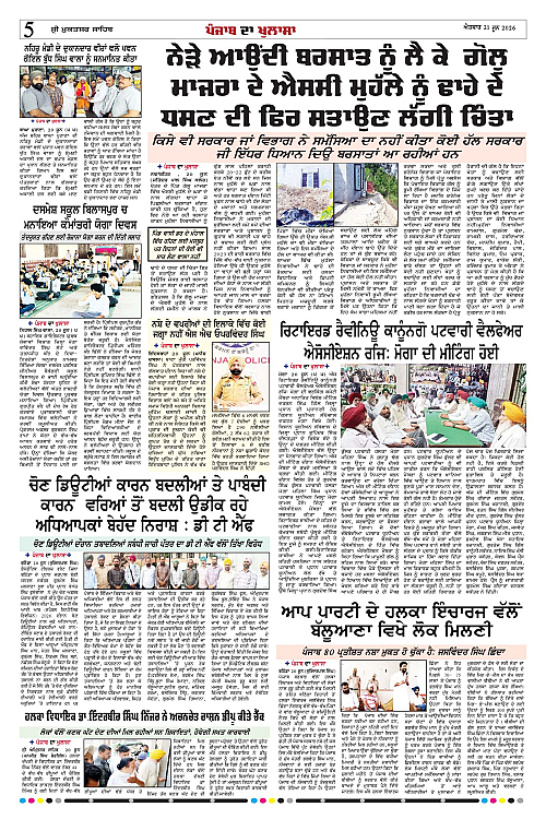Page 5