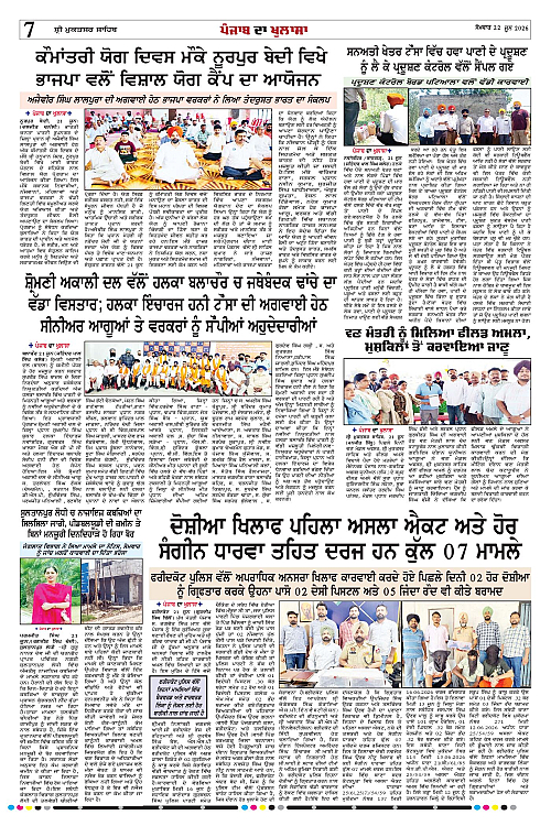Page 7