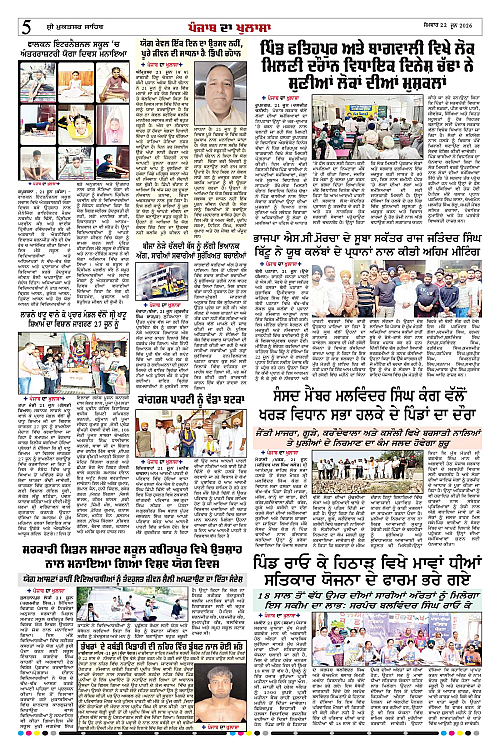 Page 5