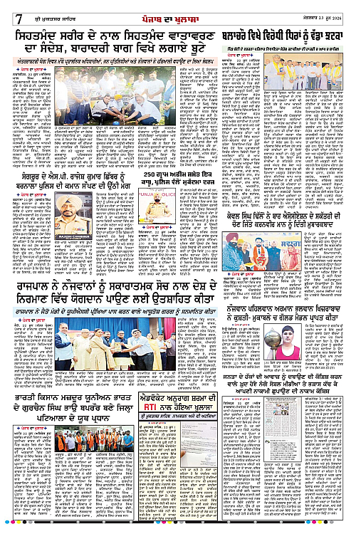 Page 7