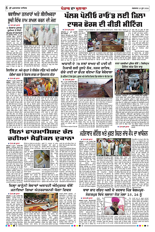 Page 6