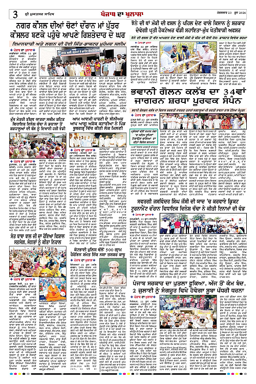 Page 3
