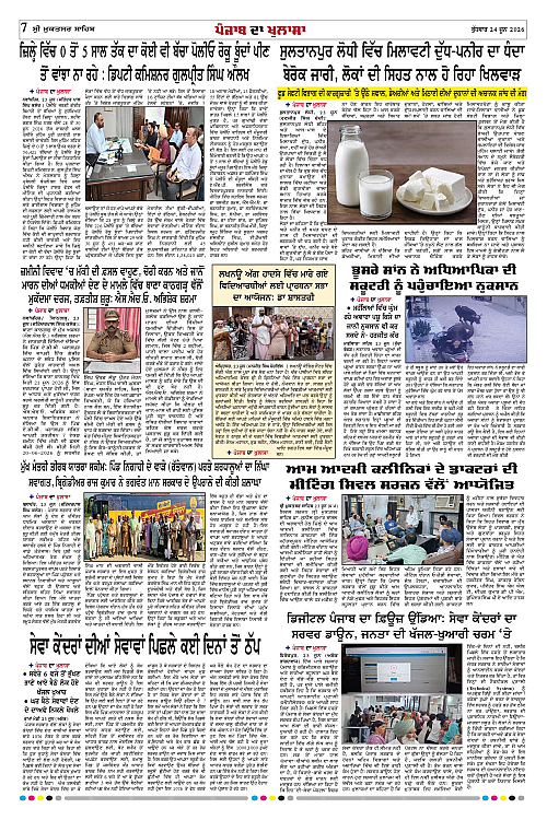 Page 7