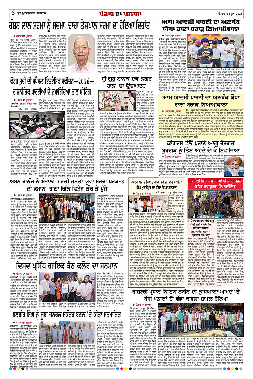 Page 5