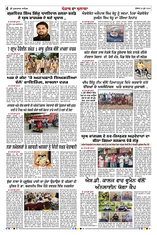 Page 4