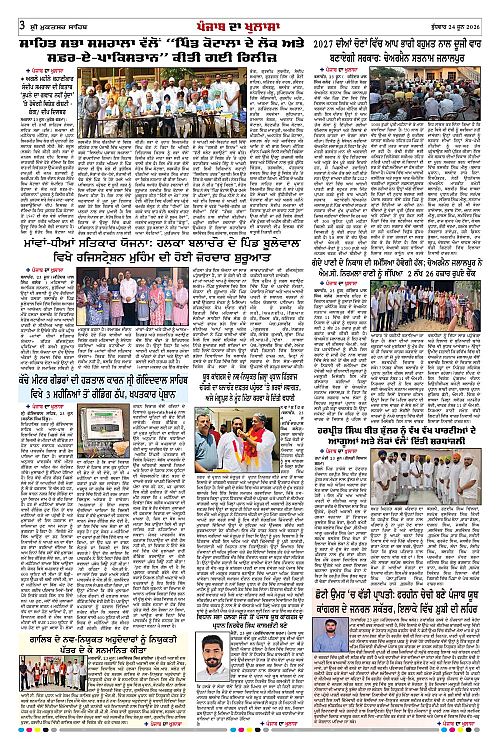 Page 3