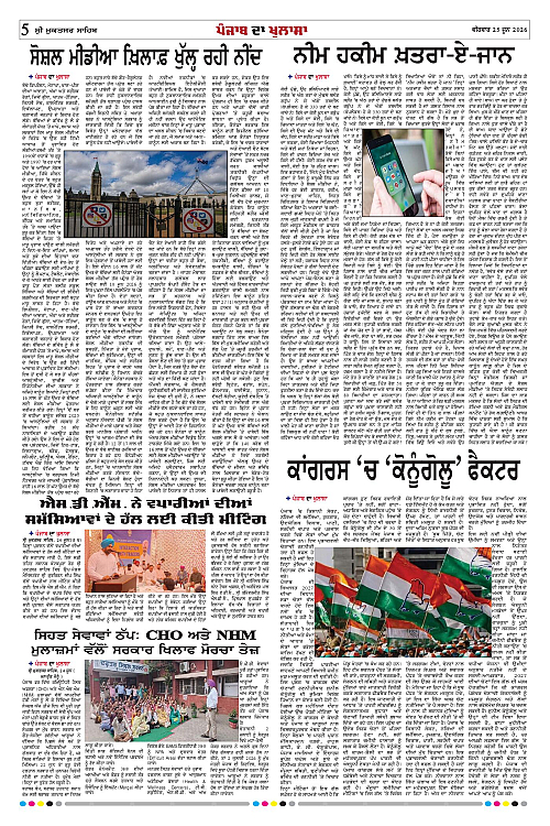 Page 5