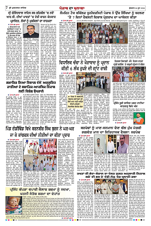 Page 7