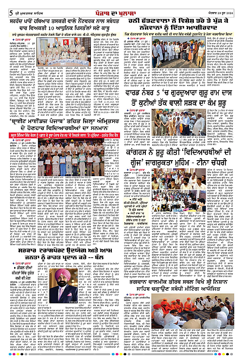 Page 5