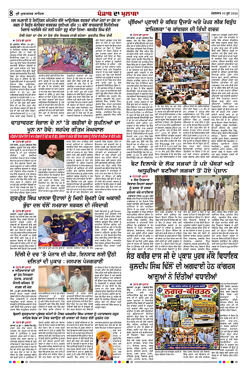 Page 8