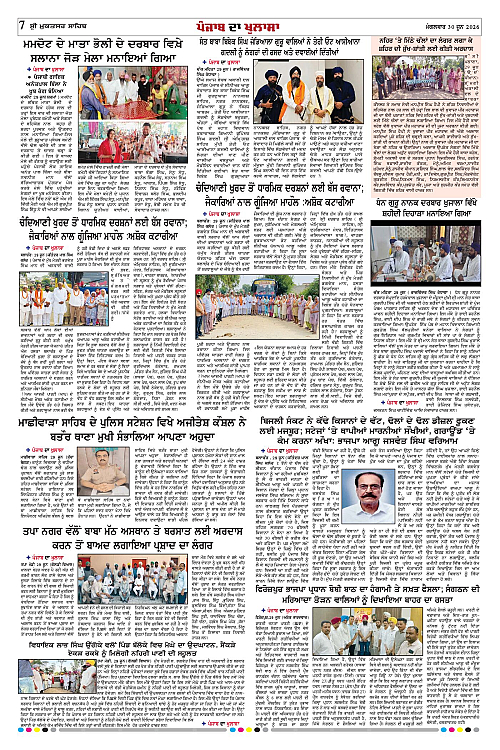 Page 7