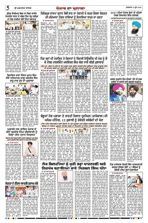 Page 5