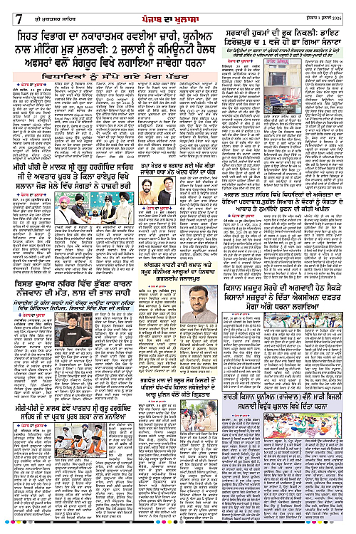 Page 7