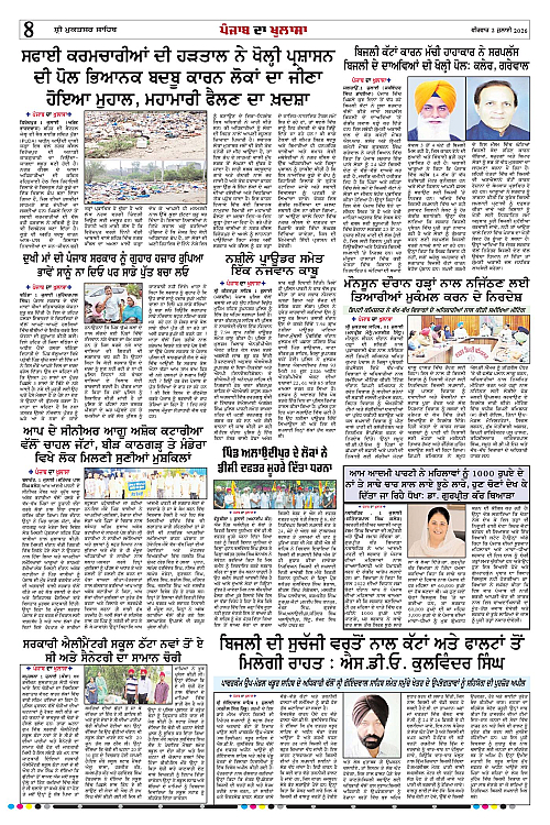 Page 8