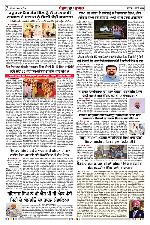 Page 7