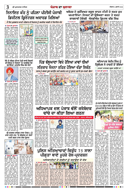 Page 3
