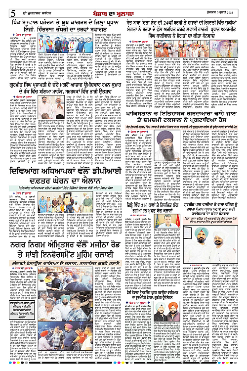 Page 5