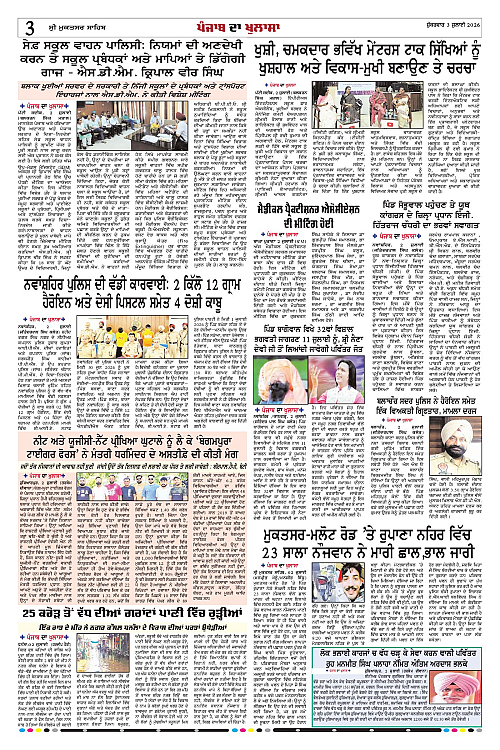 Page 3