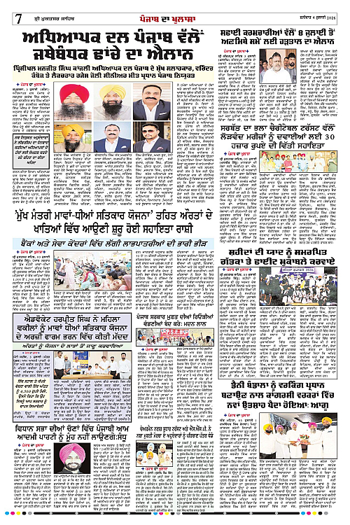 Page 7