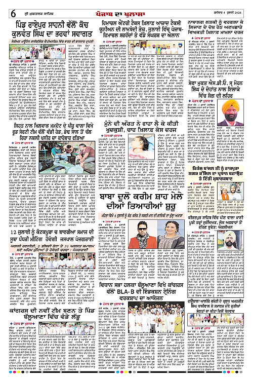 Page 6