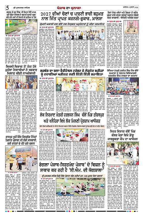 Page 5