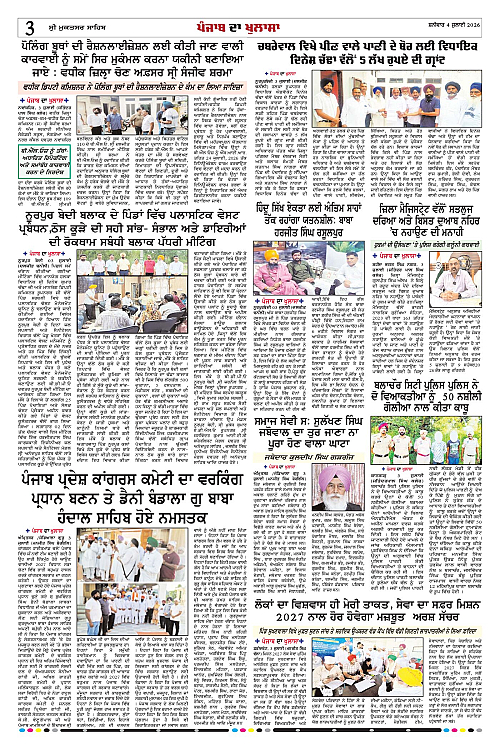 Page 3