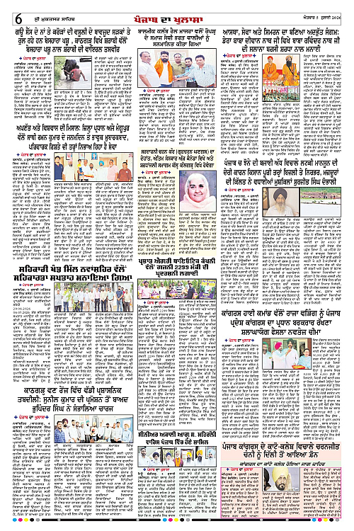 Page 6