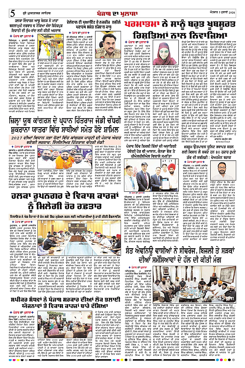 Page 5
