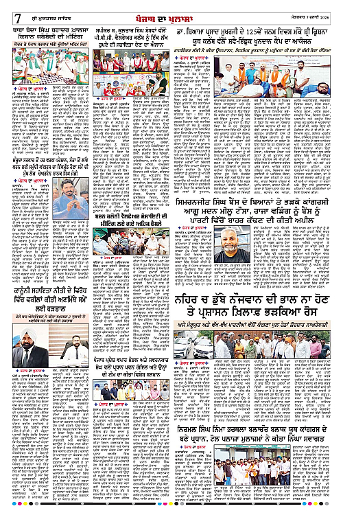 Page 7
