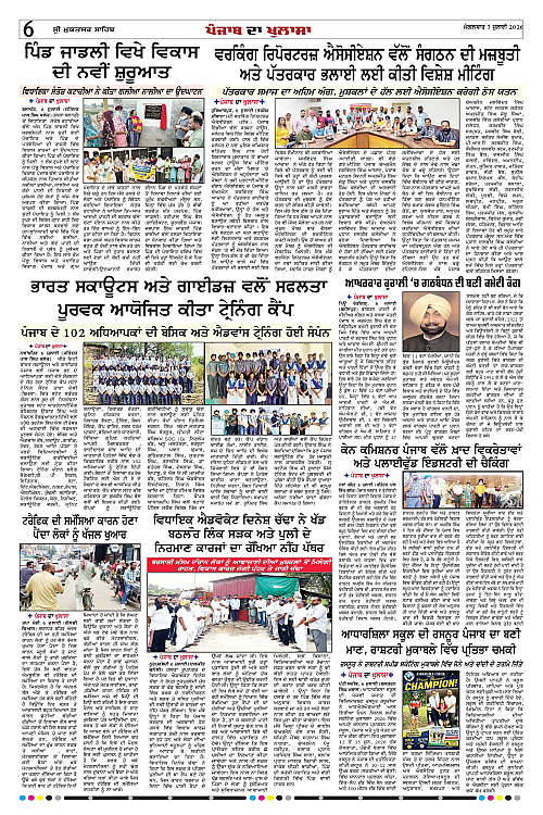 Page 6