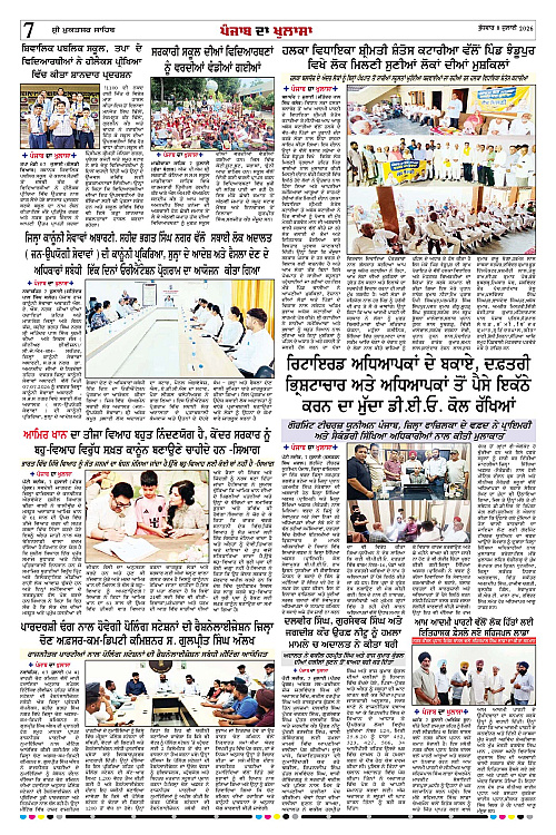 Page 7