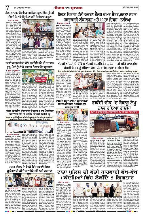 Page 7