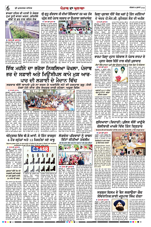 Page 6