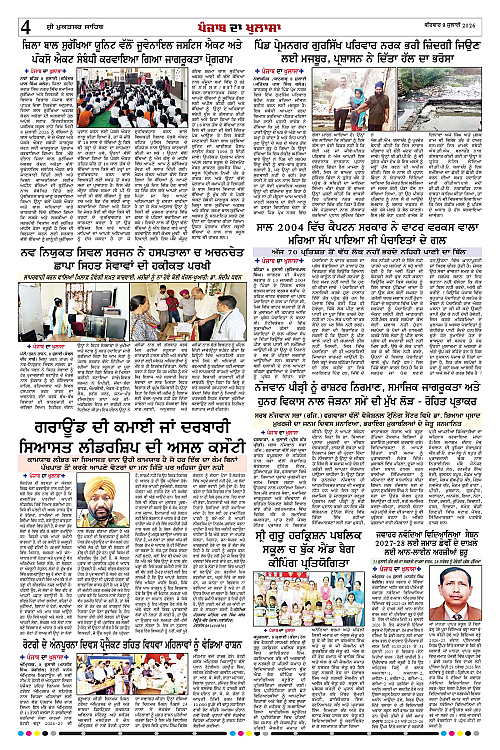 Page 4