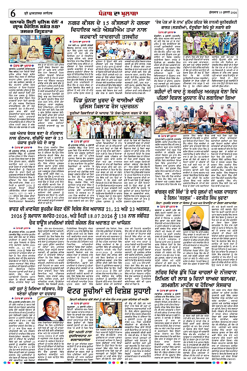 Page 6