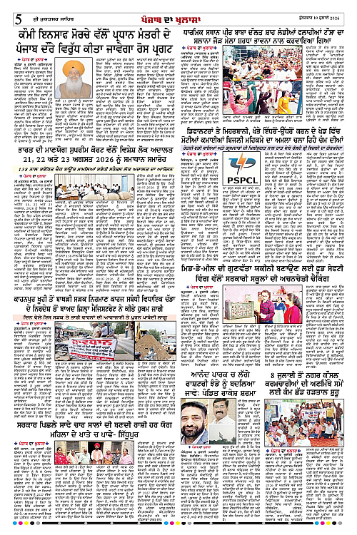 Page 5