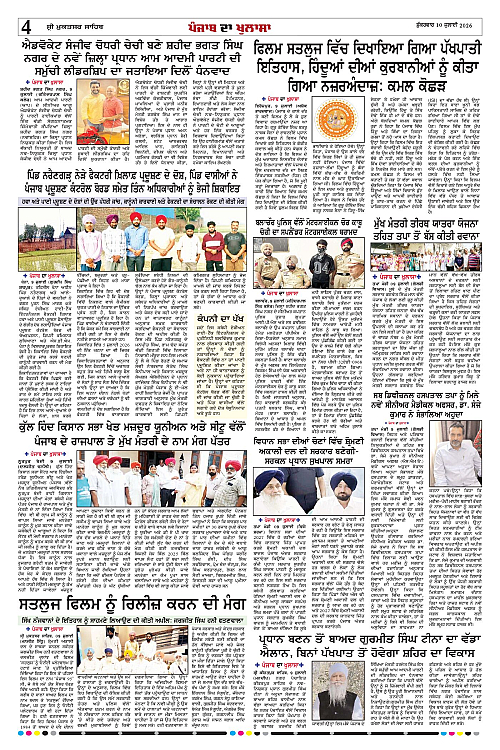 Page 4