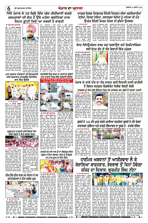 Page 6