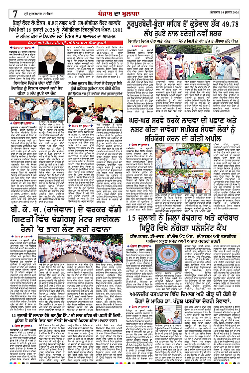 Page 7