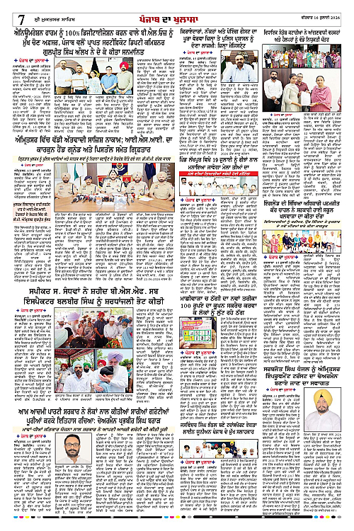 Page 7