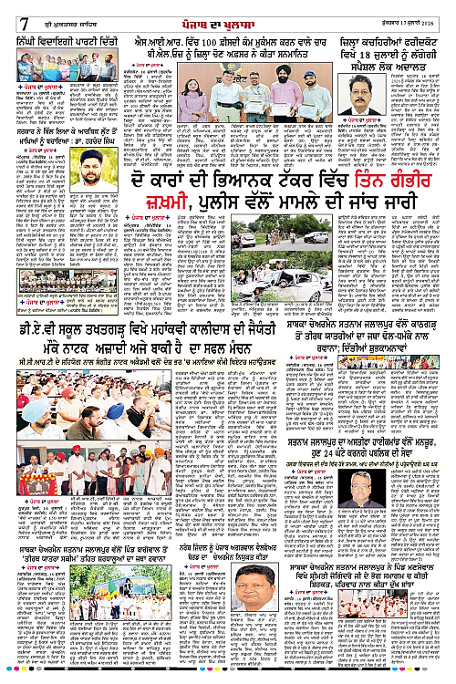 Page 7
