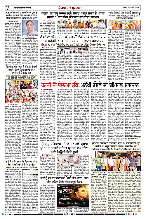Page 7