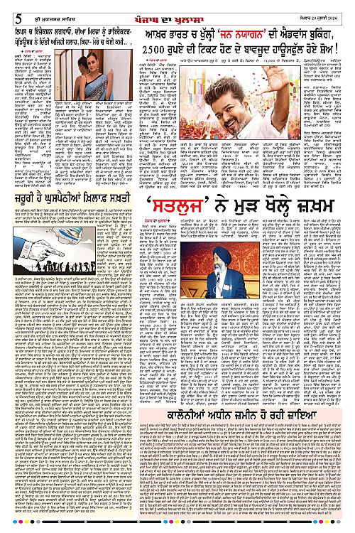 Page 5