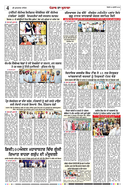 Page 4